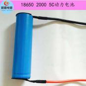 18650 2000mAh 5C 果汁杯电池组