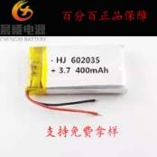 602035 400mAh 聚合物电池